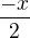 $\frac{-x}{2}$