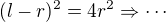 $(l-r)^2=4r^2\Rightarrow \cdots$