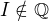 $I \notin \mathbb{Q}$