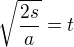 $\sqrt{\frac{2s}{a}}=t$