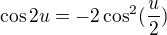 $\cos 2u=-2\cos ^2(\frac{u}{2})$