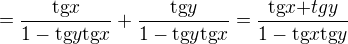 $=\frac{\text{tg}x}{1-\text{tg}y\text{tg}x}+\frac{\text{tg}y}{1-\text{tg}y\text{tg}x}=\frac{\text{tg}x\text+{tg}y}{1-\text{tg}x\text{tg}y}$