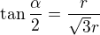 $\tan \frac{\alpha}{2} = \frac{r}{\sqrt{3}r}$