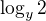 $\log_y{2}$
