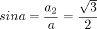 $sina=\frac{a_{2}}{a}=\frac{\sqrt{3}}{2}$