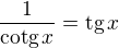 $\frac{1}{\text{cotg}\,x}=\text{tg}\,x$