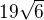 $19\sqrt{6}$
