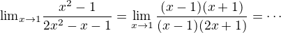 ${\lim}\limits_{x \to 1} \frac{x^2-1}{2x^2-x-1}=\lim_{x\to 1}\frac{(x-1)(x+1)}{(x-1)(2x+1)}=\cdots$