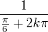 $\frac{1}{\frac{\pi}{6} + 2k\pi}$