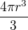 $\frac{4\pi r^3}{3}$
