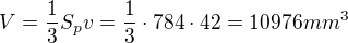 $V=\frac{1}{3}S_pv=\frac{1}{3} \cdot 784 \cdot 42=10976 mm^3$