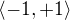 $\langle -1, +1 \rangle$