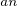 $_{an}$