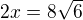 kopírovat do textarea $2x=8\sqrt6$