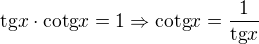 $\text{tg}x\cdot \text{cotg}x=1\Rightarrow \text{cotg}x=\frac{1}{\text{tg}x}$