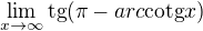 $\lim_{x\to \infty } \text{tg}(\pi -arc\text{cotg}x)$