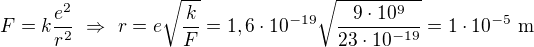 $F=k\frac{e^2}{r^2}\ \Rightarrow\ r=e\sqrt{\frac kF}=1,6\cdot10^{-19}\sqrt{\frac{9\cdot10^9}{23\cdot10^{-19}}}=1\cdot10^{-5}\ \text m$