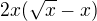 $2x(\sqrt{x}-x)$