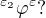 $^{\varepsilon _{2}}\varphi^{\varepsilon}?$