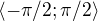 $\langle- \pi /2 ; \pi /2\rangle$