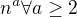 $n^{a}\forall a\ge 2$