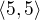 $\langle 5,5 \rangle$