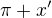 $\pi +x'$