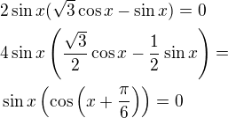 $2\sin x(\sqrt{3}\cos x-\sin x)=0\nl 4\sin{x}\(\frac{\sqrt{3}}{2}\cos x-\frac{1}{2}\sin x\)=\nl\sin{x}\(\cos{\(x+\frac{\pi}{6}\)}\)=0$