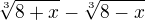 $\sqrt[3]{8+x}-\sqrt[3]{8-x}$