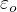 $\varepsilon _{o}$