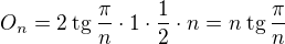 $O_n=2\:\text{tg}\:{\frac{\pi}{n}} \cdot 1 \cdot \frac{1}{2}\cdot n=n\:\text{tg}\:{\frac{\pi}{n}}$