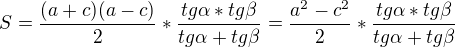 $S=\frac{(a+c)(a-c)}{2}*\frac{tg{\alpha*tg\beta}}{tg\alpha+tg\beta}=\frac{a^2-c^2}{2}*\frac{tg{\alpha*tg\beta}}{tg\alpha+tg\beta}$