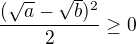 $\frac{(\sqrt{a}-\sqrt{b})^{2}}{2}\ge 0$