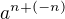 $a^{n+(-n)}$