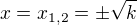 $ x = x_{1,2} = \pm \sqrt{k}$