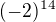 $(-2)^{14}$