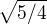 $\sqrt{5/4}$