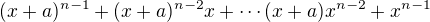 $(x+a)^{n-1}+(x+a)^{n-2}x+\cdots (x+a)x^{n-2}+x^{n-1}$