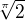 $\sqrt[\pi]2$