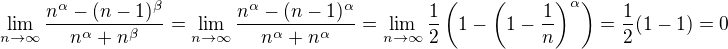$\lim_{n\to\infty}\frac{n^{\alpha}-(n-1)^{\beta}}{n^{\alpha}+n^{\beta}}=\lim_{n\to\infty}\frac{n^{\alpha}-(n-1)^{\alpha}}{n^{\alpha}+n^{\alpha}}=\lim_{n\to\infty}\frac12\(1-\(1-\frac1n\)^\alpha\)=\frac12(1-1)=0$