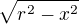 $\sqrt{r^2-x^2}$