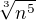 $\sqrt[3]{n^{5}}$