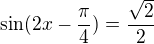 $\sin(2x-\frac{\pi }{4})=\frac{\sqrt{2}}{2}$