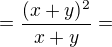 $=\frac {(x+y)^2}{x+y}=$