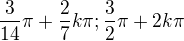 $\frac{3}{14}\pi + \frac{2}{7}k\pi; \frac{3}{2}\pi + 2k\pi$