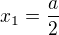 $x_{1}=\frac{a}{2}$