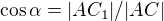 $\cos\alpha=|AC_1|/|AC|$