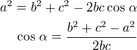 $a^2=b^2+c^2-2bc\cos\,\alpha\\\cos\,\alpha=\frac{b^2+c^2-a^2}{2bc}$