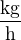$\mathrm{\frac{kg}{h}}$