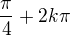 $\frac{\pi}{4}+2k\pi$